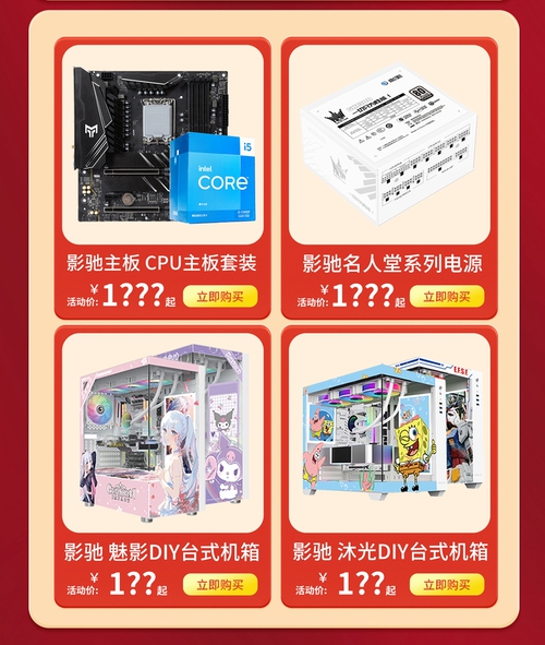 告别卡顿新年!影驰年货季显卡好价清单,请查收! 告别卡顿新年!影驰年货季显卡好价清单,请查收!