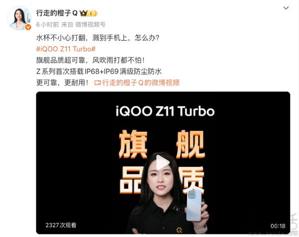 特好看、爆能打，iQOO Z11 Turbo详情揭晓