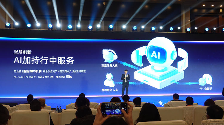 一手AI,一手国际化,携程旅游已经找到自己的方向 一手AI,一手国际化,携程旅游已经找到自己的方向