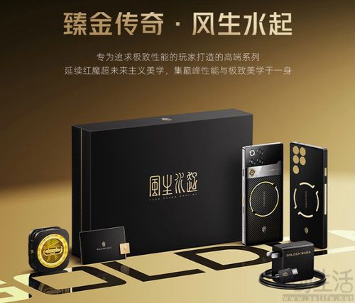 红魔11 Pro+臻金传奇限量典藏版开启预约活动 红魔11 Pro+臻金传奇限量典藏版开启预约活动