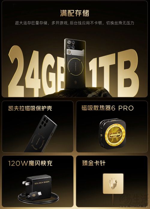 红魔11 Pro+臻金传奇限量典藏版开启预约活动 红魔11 Pro+臻金传奇限量典藏版开启预约活动