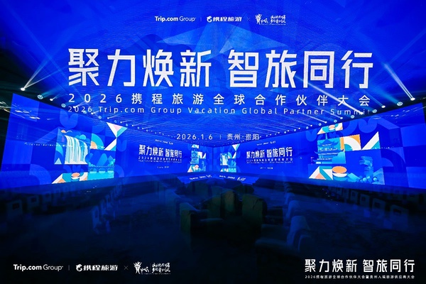 携程“智能引擎3.0”合作伙伴计划全面落地