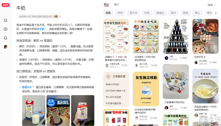 小红书加码AI搜索，将“犹豫不决小红书”进行到底