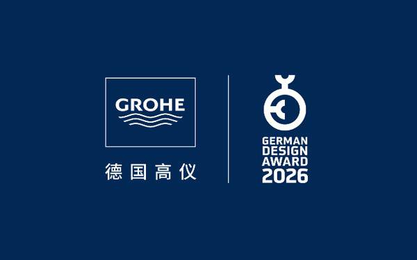 德国高仪闪耀2026德国设计奖 以非凡设计载誉而归