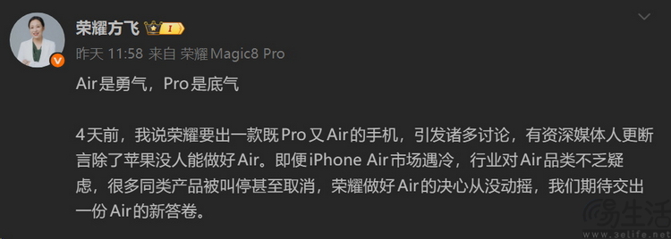 国产手机品牌做“Air”超薄旗舰，难在哪？