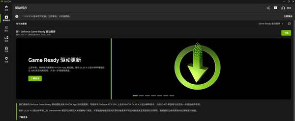 NVIDIA DLSS 4.5正式发布，RTX全系显卡都可体验