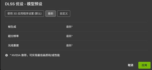 NVIDIA DLSS 4.5正式发布，RTX全系显卡都可体验