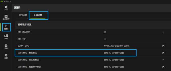 NVIDIA DLSS 4.5正式发布，RTX全系显卡都可体验