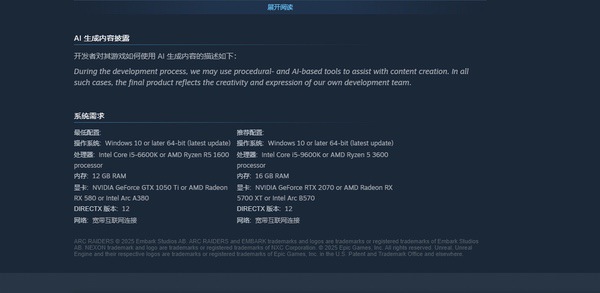 全球“搜打撤”一哥《ARC Raiders》,为何在中国却水土不服? 全球“搜打撤”一哥《ARC Raiders》,为何在中国却水土不服?