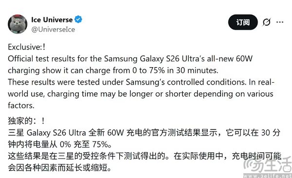 支持60W快充,三星Galaxy S26 Ultra续航大提升 支持60W快充,三星Galaxy S26 Ultra续航大提升