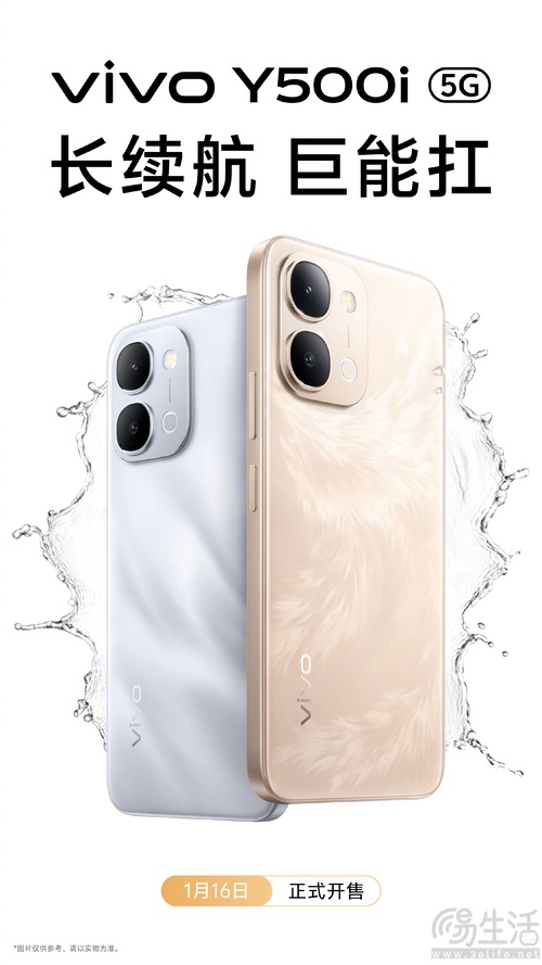 vivo Y500i将于1月16日开售，大量信息公布