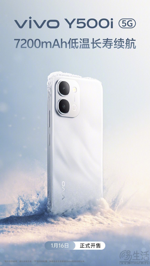 vivo Y500i将于1月16日开售，大量信息公布