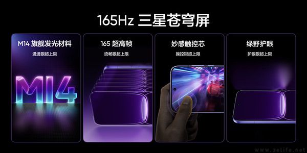 真我Neo8屏幕配置揭晓，首发165Hz三星苍穹屏
