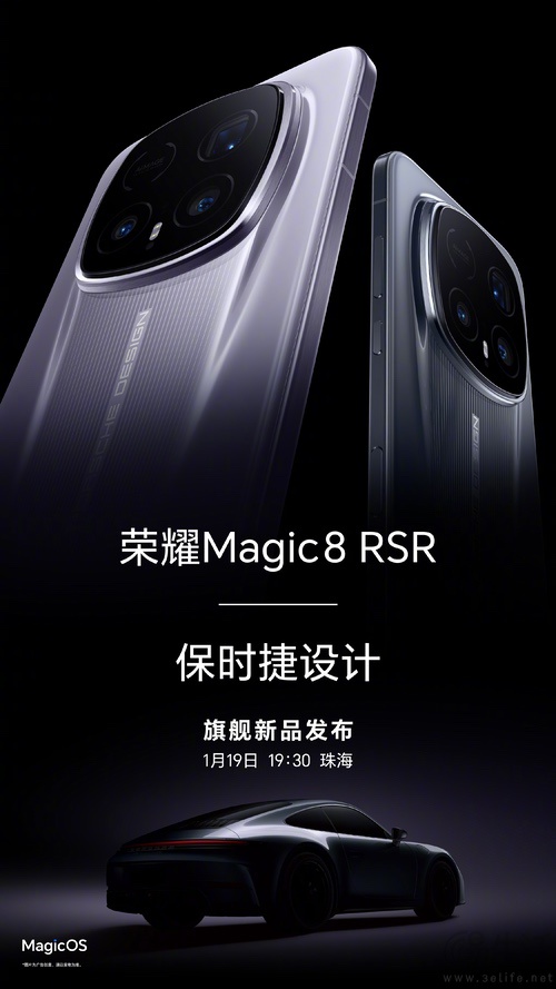 荣耀Magic8 RSR外观揭晓，大量配置详情曝光