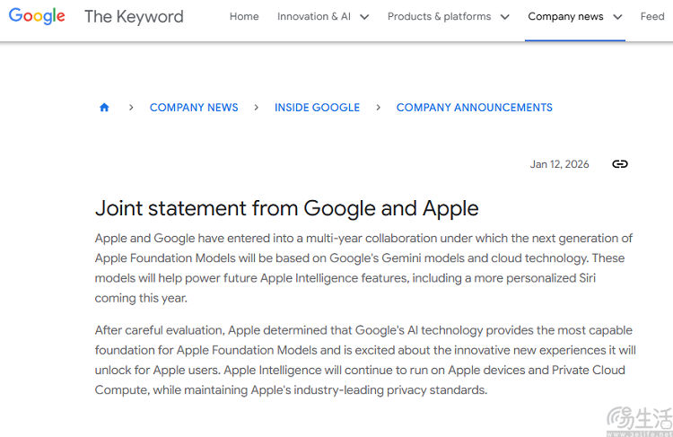 苹果与谷歌达成合作，将基于后者模型升级A服务