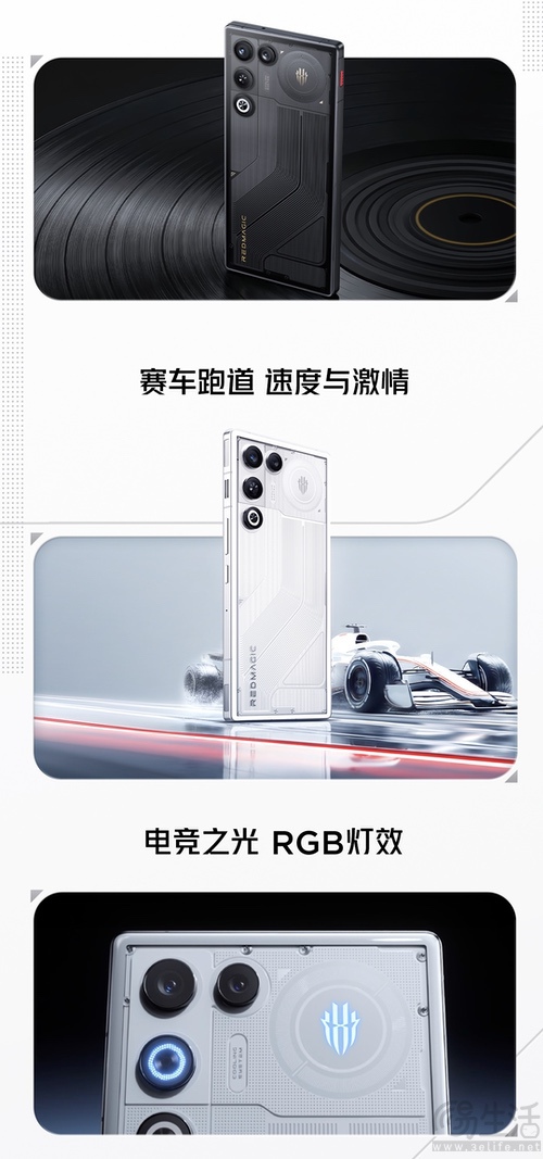 红魔11 Air外观揭晓，红魔首款全系透明设计