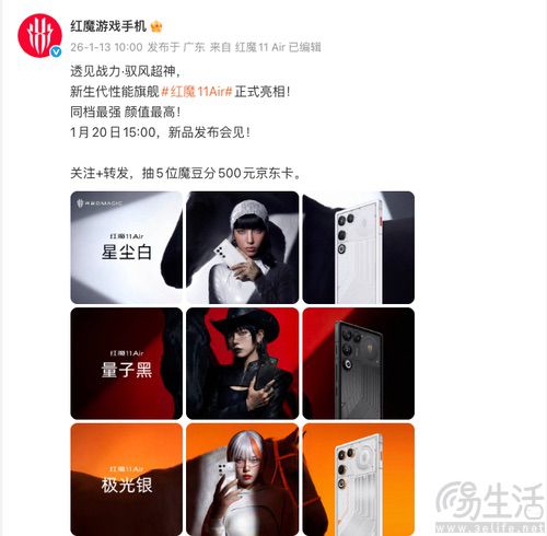 红魔11 Air外观揭晓，红魔首款全系透明设计