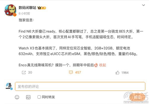 OPPO Find N6或已准备就绪，将支持AI手写笔