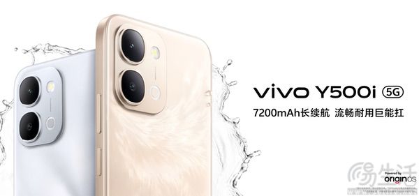 vivo Y500i今日正式开售，价格从1499元起跳
