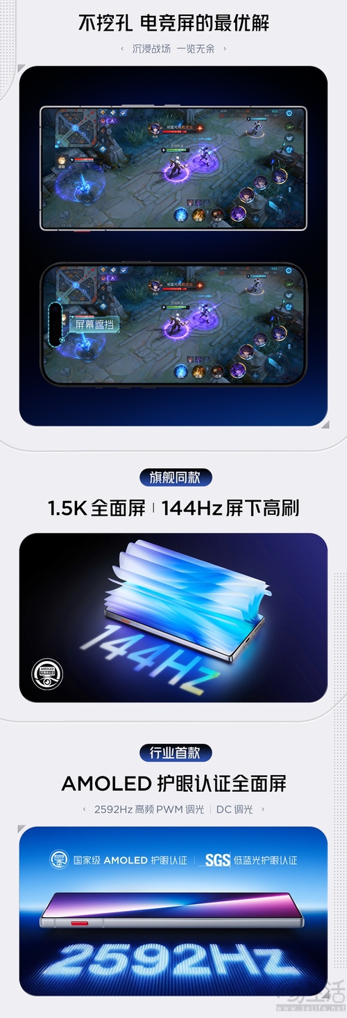 红魔11 Air屏幕详情揭晓，仅1.25mm极窄边框