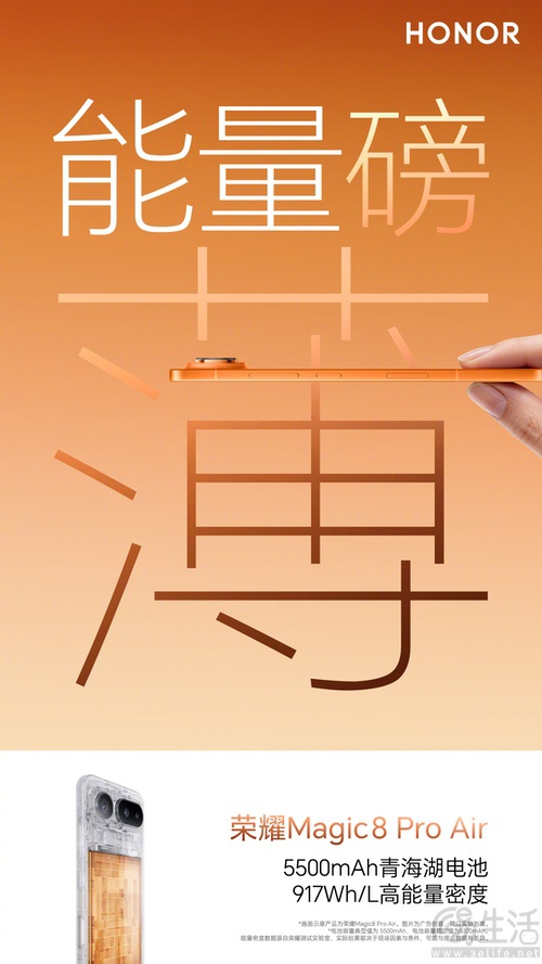 荣耀Magic8 Pro Air更多配置揭晓，小体积大电量