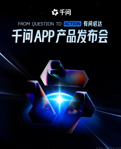 从聊天到办事，阿里千问破茧成蝶