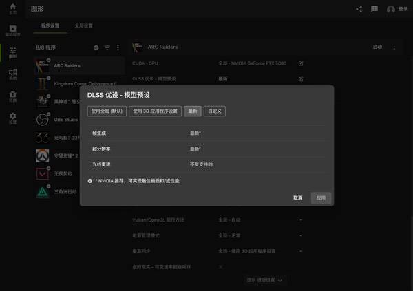 《ARC Raiders》DLSS 4.5助力!耕升RTX 5080 炫光 OC实测体验 《ARC Raiders》DLSS 4.5助力!耕升RTX 5080 炫光 OC实测体验