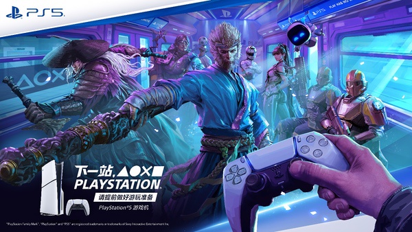 PlayStation年货节预售今日开启 新春主题广告片同步上线