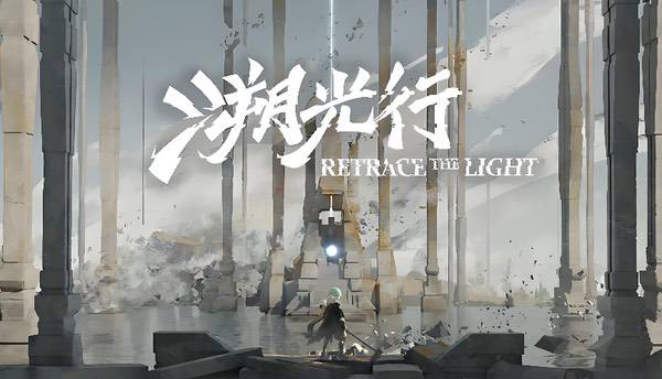 国产独立佳作《溯光行》耕升RTX 5060 Ti追风OC上演回溯空间解谜