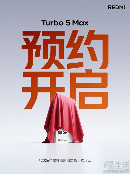 REDMI Turbo 5 Max预热启动，游戏表现不俗