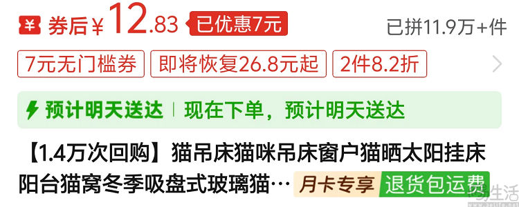 开商超、明日达，拼多多全力迎战即时零