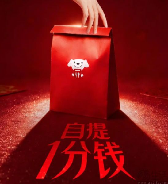 京东外卖推出大牌请客活动，自提大牌低至1分钱