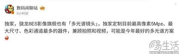 vivo X300 Ultra影像实力再升级，独家定制多光谱镜头