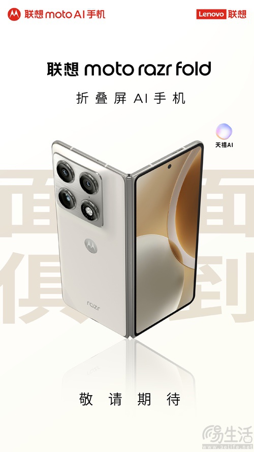 moto razr Fold有望二季度发布，或支持手写笔