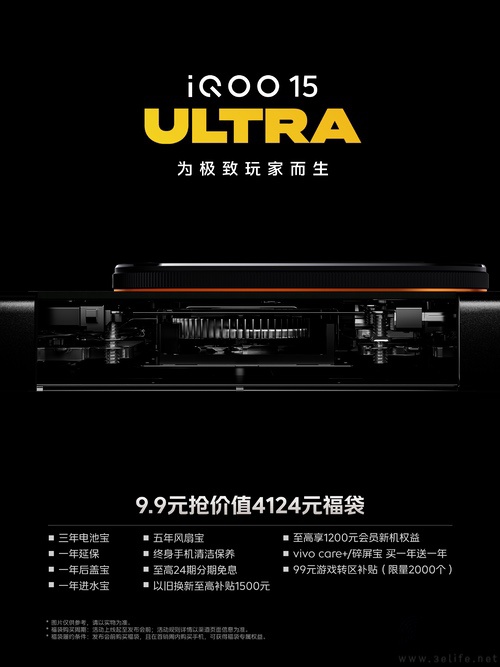 iQOO 15 Ultra跑分成绩被曝光，性能极为突出