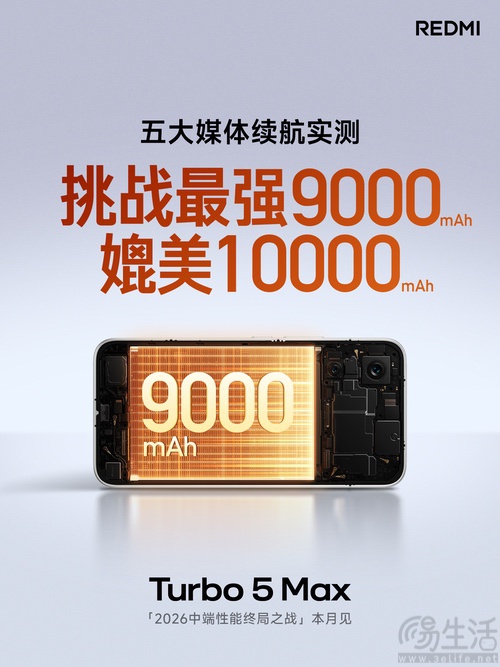 REDMI Turbo 5 Max外观揭晓，续航表现不俗