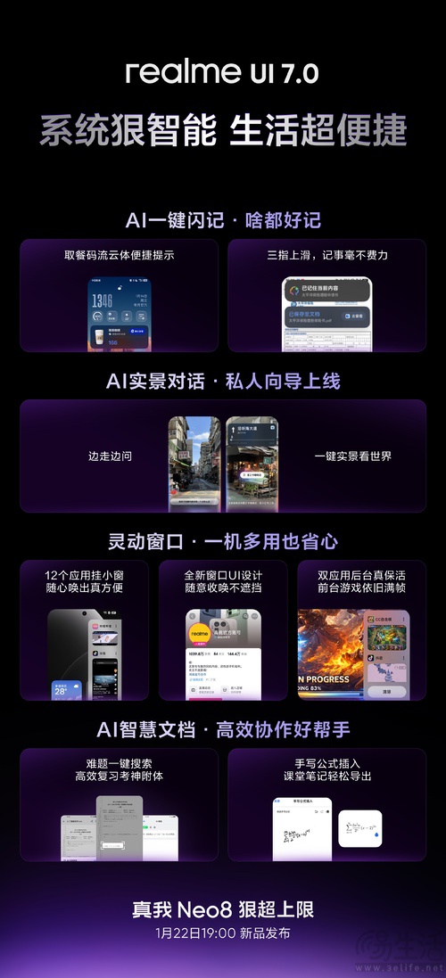 真我Neo8更多信息公布，将配备8000mAh电池