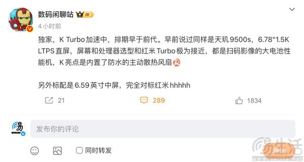 OPPO K系列新机更多信息曝光，延续风扇配置