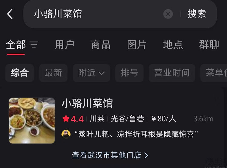 持续发力本地生活服务，小红书点评或已箭在弦上