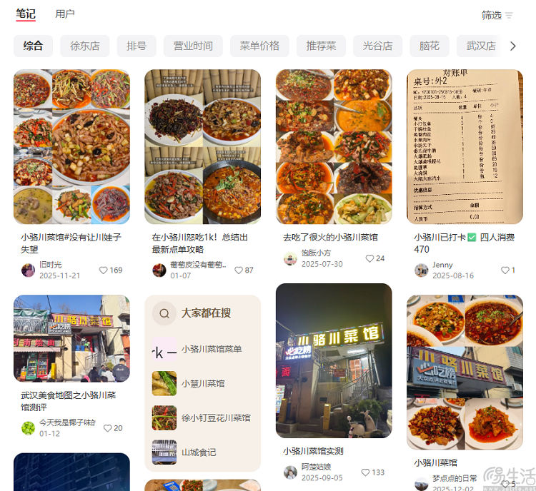 持续发力本地生活服务，小红书点评或已箭在弦上