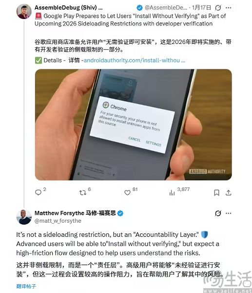 安卓侧载要有“高阻力”，谷歌也开始借力打力