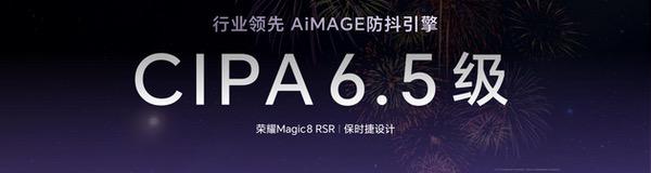 荣耀Magic8 RSR 保时捷设计发布 超跑级先锋设计诠释旗舰新高度