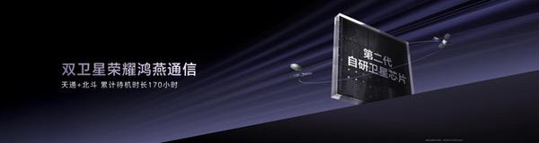 荣耀Magic8 RSR 保时捷设计发布 超跑级先锋设计诠释旗舰新高度