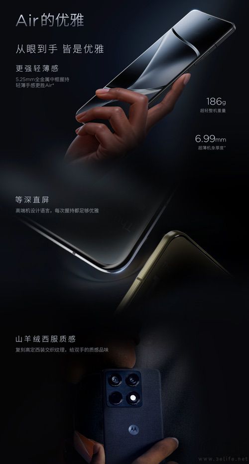 moto X70 Air Pro抢先上市，售价从4499元起