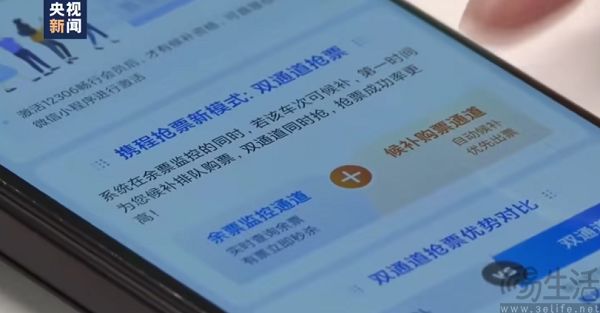 央视又打假了，抢票加速包为何总能骗到人