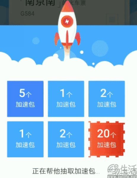 央视又打假了，抢票加速包为何总能骗到人