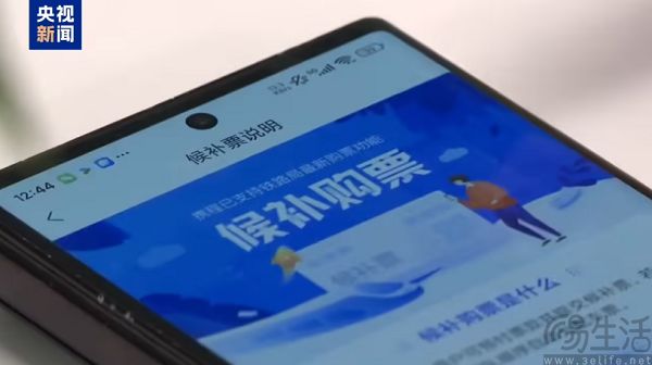 央视又打假了，抢票加速包为何总能骗到人