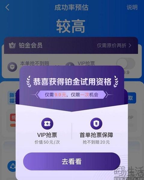 央视又打假了，抢票加速包为何总能骗到人
