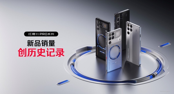 透见战力，驭风超神！红魔11 Air正式发布