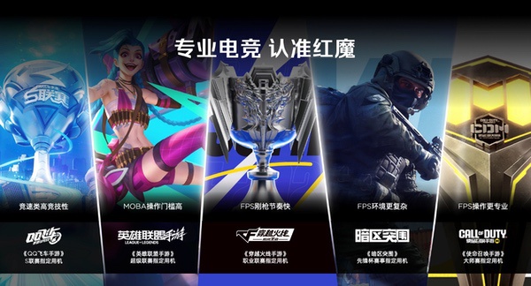 透见战力，驭风超神！红魔11 Air正式发布